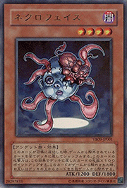 ネクロフェイス