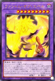 ファントム・オブ・ユベル