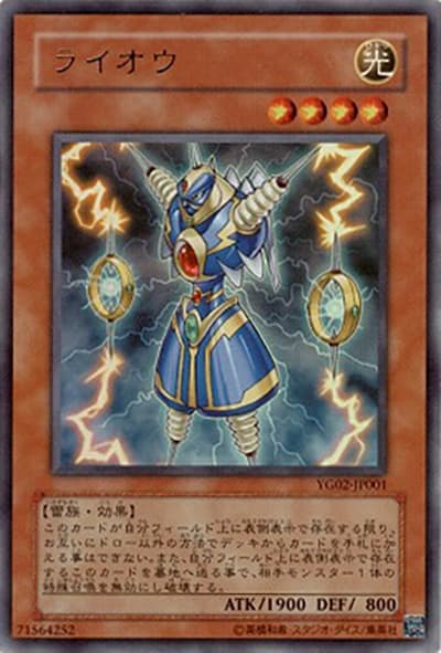 ライオウ（YG02-JP YG02-JP001 ウルトラレア / 遊戯王GX 2巻 / 第5期）
