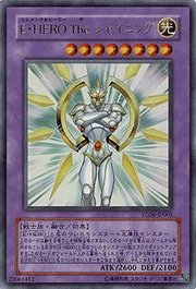 E・HERO The シャイニング
