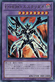 E・HERO エスクリダオ