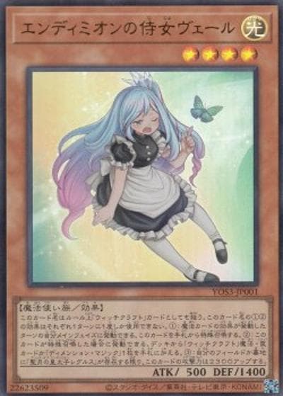 エンディミオンの侍女ヴェール（YOS3-JP YOS3-JP001 ウルトラレア / 遊戯王OCG STORIES 6巻 / 第13期）