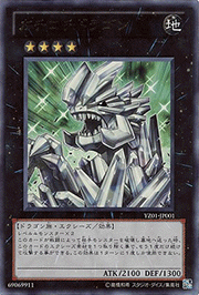 カチコチドラゴン