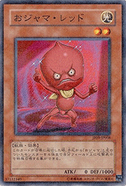 おジャマ・レッド