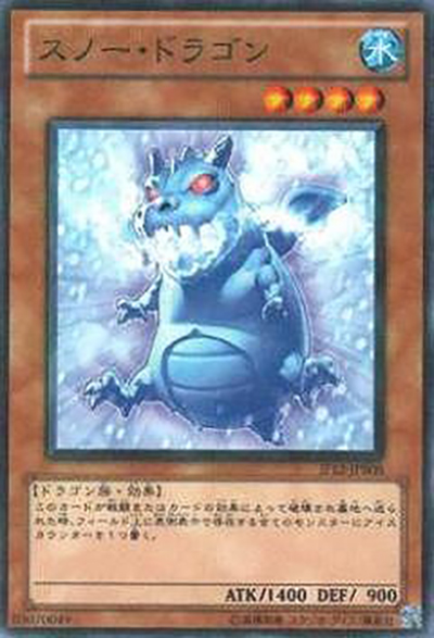 スノー・ドラゴン（JF12-JPB JF12-JPB08 ノーマルパラレル / ジャンプフェスタ2012 緑パック / 第7期）