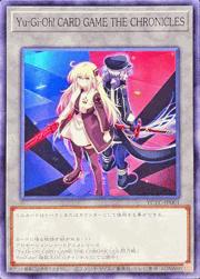 Yu-Gi-Oh! CARD GAME THE CHRONICLES（閃刀姫）