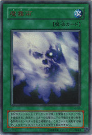 魔霧雨
