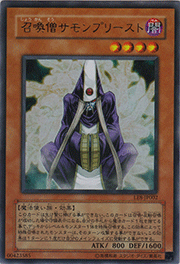 召喚僧サモンプリースト