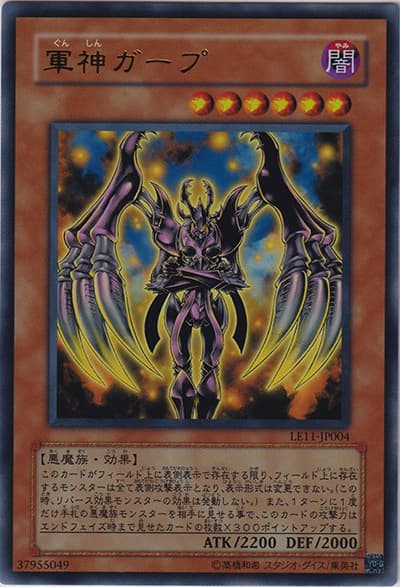 軍神ガープ（LE11-JP LE11-JP004 ウルトラレア / LIMITED EDITION 11 / 第5期）