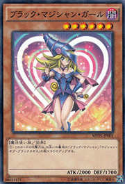 ブラック・マジシャン・ガール