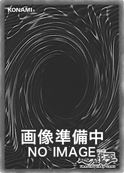 宿命の決闘（VJMP-JP VJMP-JP296 ウルトラレア / Vジャンプ 2026年10月号 / 第13期）