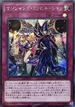 マジシャンズ・コンビネーション