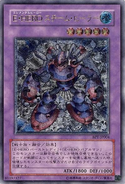 E・HERO スチーム・ヒーラー（BPT-JP BPT-JP004 アルティメット / BOOSTER PACK COLLECTORS TIN 2006 / 第4期）