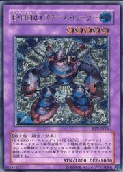 E・HERO スチーム・ヒーラー