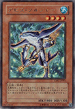 アビス・ソルジャー