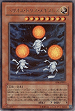 ヘリオス・トリス・メギストス