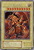 ラーの翼神竜