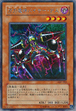 万力魔神バイサー・デス