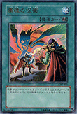 痛魂の呪術
