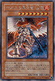 ホルスの黒炎竜 LV8