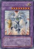 E・HERO シャイニング・フレア・ウィングマン