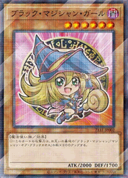 ブラック・マジシャン・ガール
