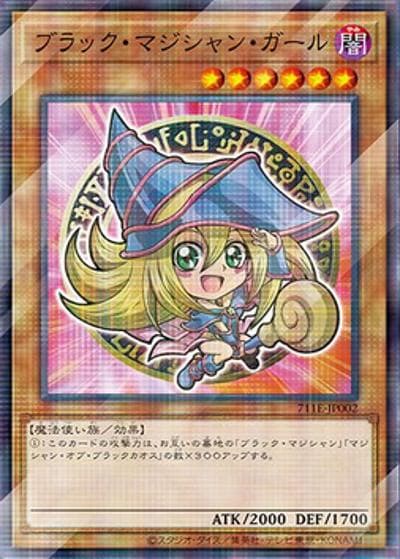 ブラック・マジシャン・ガール（711E-JP 711E-JP002 ノーマルパラレル / 第3回セブン-イレブンキャンペーン / 第13期）