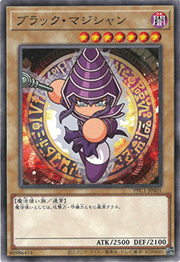 ブラック・マジシャン