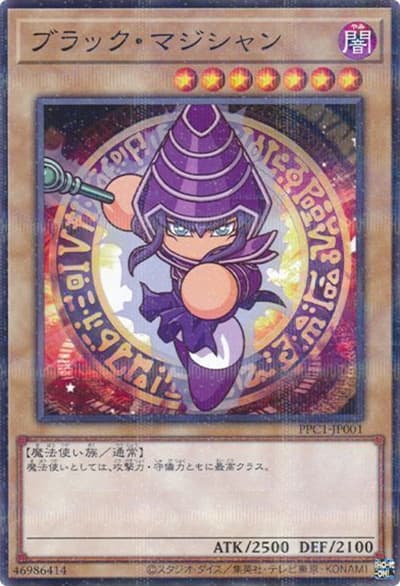 ブラック・マジシャン（PPC1-JP PPC1-JP001 ノーマルパラレル / 実況パワフルプロ野球コラボキャンペーン / 第11期）