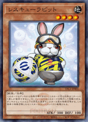 レスキューラビット