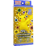 25th ANNIVERSARY COLLECTION スペシャルセット