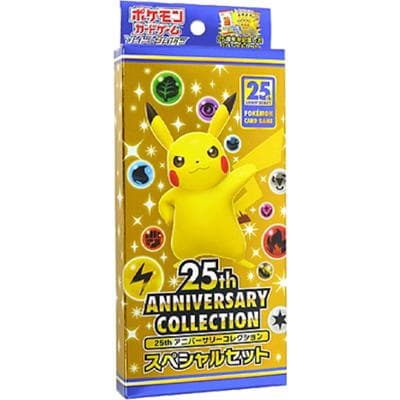 25th ANNIVERSARY COLLECTION スペシャルセット（ソード&シールド）