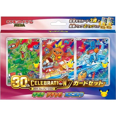 30th CELEBRATION カードセット キモリ・アチャモ・ミズゴロウ（ポケモンカードゲームMEGA）