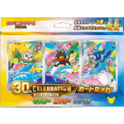 30th CELEBRATION カードセット モクロー・ニャビー・アシマリ