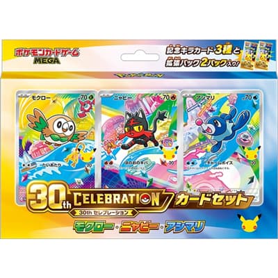 30th CELEBRATION カードセット モクロー・ニャビー・アシマリ（ポケモンカードゲームMEGA）