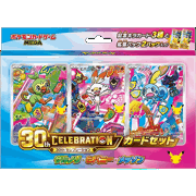 30th CELEBRATION カードセット サルノリ・ヒバニー・メッソン