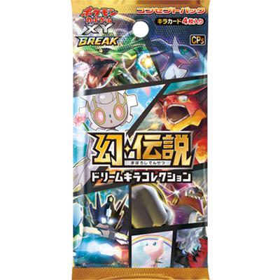 幻・伝説ドリームキラコレクション（幻・伝説ドリームキラコレクション / XY）
