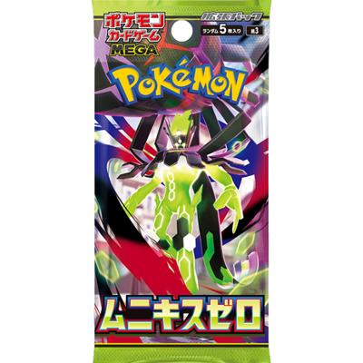 ムニキスゼロ（ムニキスゼロ / ポケモンカードゲームMEGA）