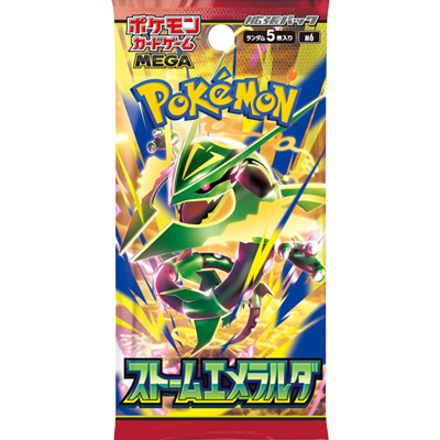ストームエメラルダ（ストームエメラルダ / ポケモンカードゲームMEGA）