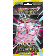 スターターセットMEGA メガディアンシーex