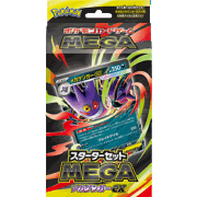 スターターセットMEGA メガゲンガーex