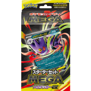スターターセットMEGA メガゲンガーex