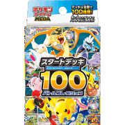 スタートデッキ100 バトルコレクション