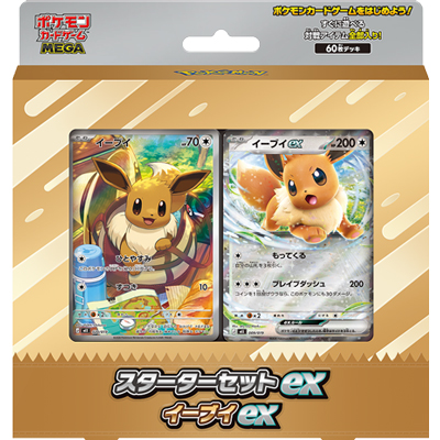 スターターセットex イーブイex（ポケモンカードゲームMEGA）