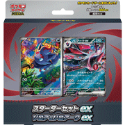 スターターセットex ゾロア＆ゾロアークex