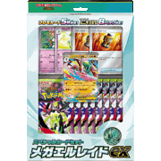 スペシャルカードセット メガエルレイドex