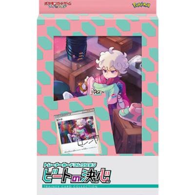 トレーナーカードコレクション ビートの決心（ソード&シールド）