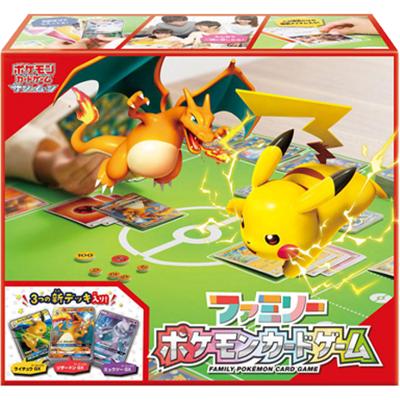 ファミリーポケモンカードゲーム（サン&ムーン）