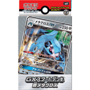GXスタートデッキ 鋼メタグロス