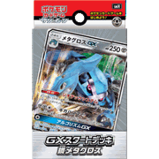 GXスタートデッキ 鋼メタグロス